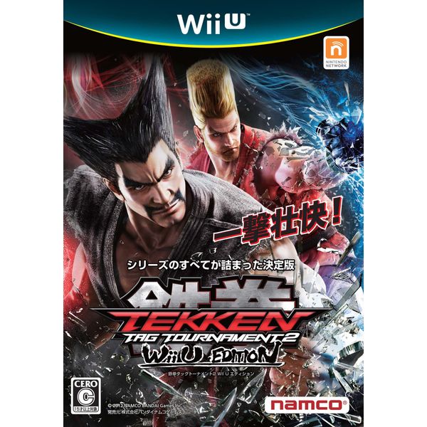 鉄拳タッグトーナメント2 Wii U EDITION