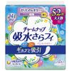 Charmnap Absorbent and Smooth Long Pure Soap Scent, No Feathers, 0.4 fl oz (10 cc), 7.5 inches (19 cm), Pack of 52 (Origin & Moisture Care, Urine, Absorbent Liner, Urinary Leak Liner, Panty Liner Size, For Light Urine Leak