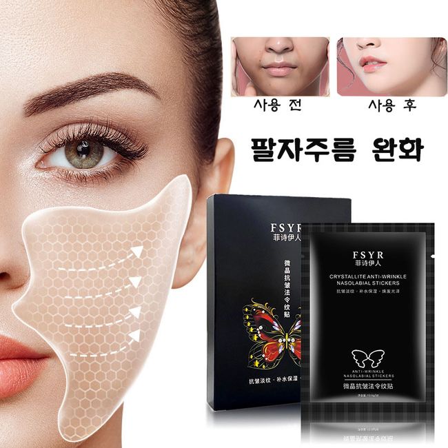 Nasolabial fold patch Wrinkle fit Dark circles Glabellar wrinkles Transparent patch Wrinkle improvement