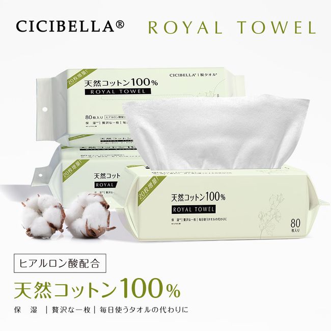 Royal Towel Face Towel Cleansing Towel 80 Pieces Facial Towel CICIBELLA Towel Facial Washing Towel Disposable Towel Compact Natural Cotton Sensitive Skin Face Wash Makeup Makeup Remover Makeup Remover Anti-Rough Skin Hyaluronic Acid Cotton Disaster Preven