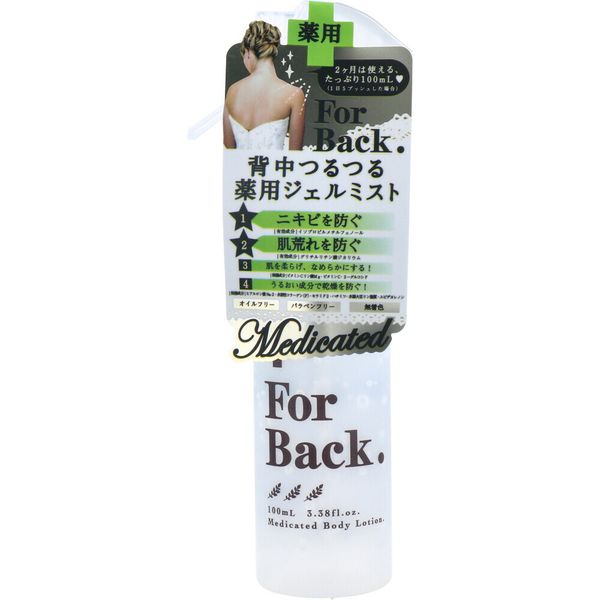 ForBack Smooth Back Medicated Gel Mist 100mL 1 piece