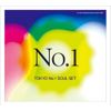No.1(初回限定盤)(DVD付)