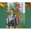 樅の木は残った [DVD]