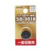 高儀 GISUKE General Cutting for Pipe Cutter Replacement Blade