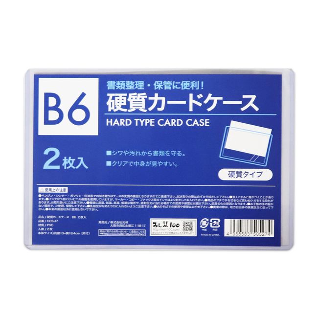 [B6 x 20 Cards] Hard Card Case, Hard Type, Clear Case, Transparent (Pack of 2 x 10)