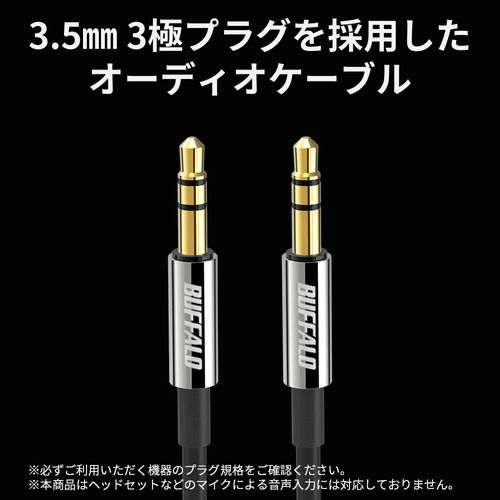 Buffalo BSSTM10BK/N Aux 3.5mm Noise Shield 24K Gold Plated Car Stereo Home Stereo Aluminum Molded Audio Cable 1m