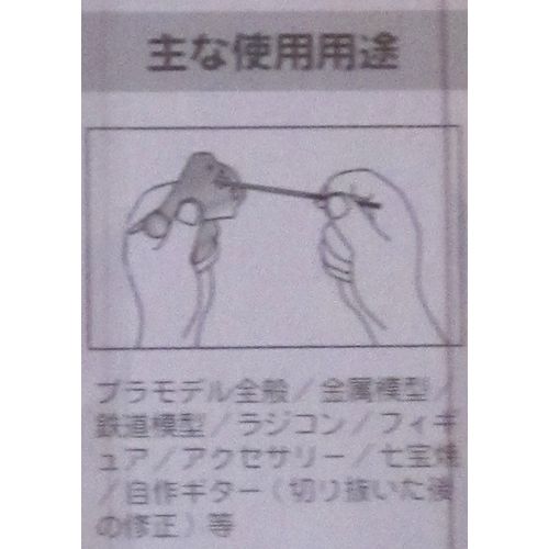 ダイヤモンド ラインヤスリ 1.0φ×100mm (DS-10)