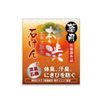 薬用柿渋エキス配合石けん