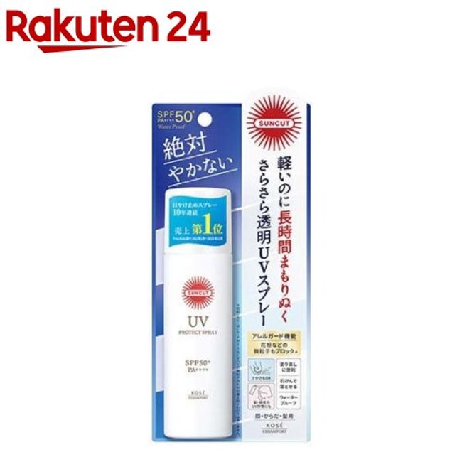 Suncut R Protect UV Spray (60g) [Suncut] [SPF50+ PA++++ Waterproof]