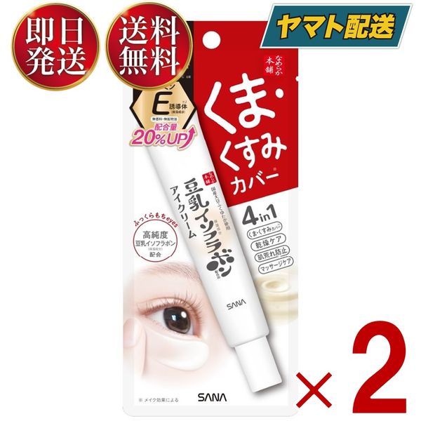 Sana Nameraka Honpo Eye Plump Cream 20g Soy Milk Isoflavone Tokiwa Yakuhin Eye Plump Cream SANA 2 pieces