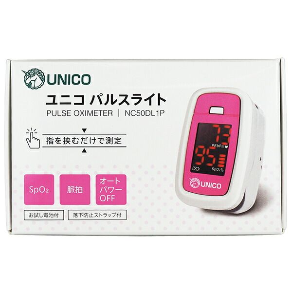 Next day delivery by 15:00☆Nisshin Medical Unico Pulse Light &lt;EMC Compliant&gt; 50DL1P Pink 1 pc (with drop prevention) [Part number: 976045] [With silicon cover] Lot management management medical equipment Pulse oximeter 225/8 Limited: Nisshin Medical