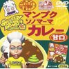 デジタル所さん～バトル～ [DVD]