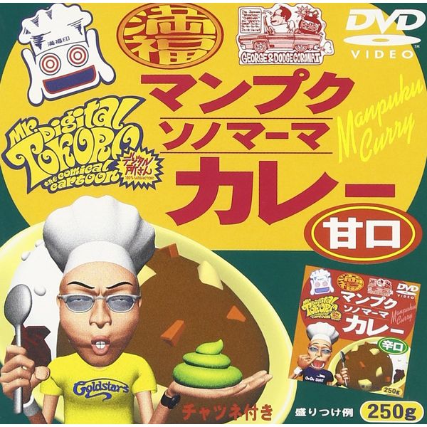 デジタル所さん～バトル～ [DVD]
