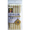 Japanese Tradition Grime File Towel Yellow