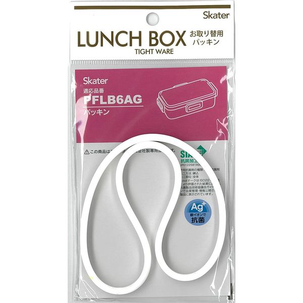 Skater P-PFLB6AG-A Bento Box Packing for 4 Locking Lunch Boxes PFLB6 PFLB6-AG