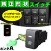 Genuine Switch Honda A Amber Illuminated Push Switch Genuine Wind Switch