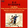 Lee Bing Sings Ancient & Modern Chinese Poems