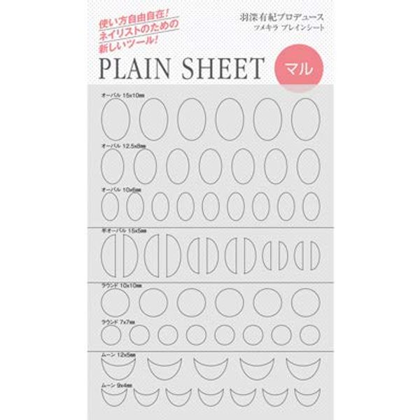 Tsumecura PLAIN SHEET (Plain Sheet) with Cut Lines, Produced by Yuki Habaka 2