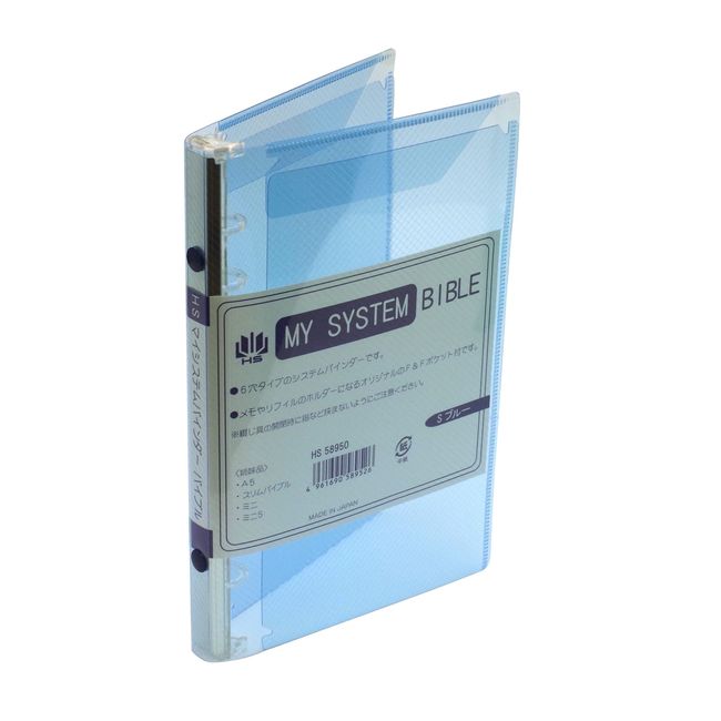 Bible Size 6 Holes My System Binder (System Organizer Binder) [S Blue] HS58950S