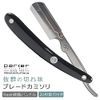Parker Professional Razor, Replacement Blades, Set of 20, Japanese Instruction Manual Included (English Language Not Guaranteed), Length: 5.7 inches (14.6 cm), Weight: 1.4 oz (39 g), Razor, Compact, Foldable, Resin Resin Handle