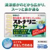 【第2類医薬品】ストナリニ・サット 12錠