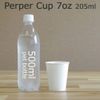 Miyaco Paper Cups, 7 oz (White), 2000 Count, [Sold by Case]