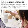 BOSE PORTABLE HOME SPEAKER Charging Cradle - Lux Silver