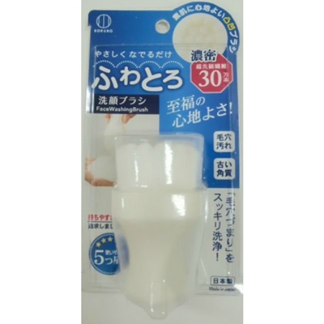 [Shipping included, bulk purchase x 8-piece set] Kokubo Industries Fuwatoro Facial Cleansing Brush