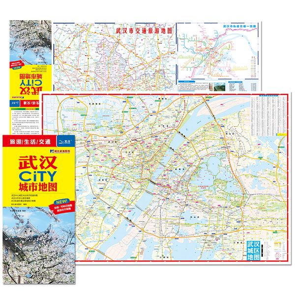 2024年新版 武汉地图（武汉市旅游交通地图）北斗地图精品打造 交通旅游住宿生活 黄鹤楼楚河汉街东湖生态旅游风景区 展开864*594mm CITY城市地图系列