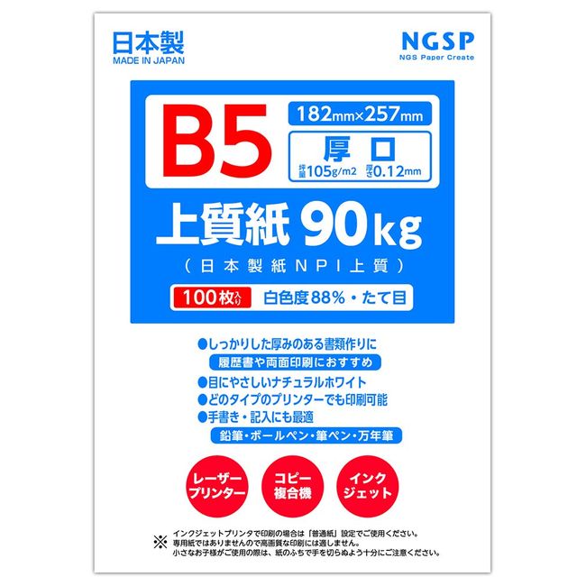 [Thick] High Quality Paper, 198.4 lbs (90 kg), Made in Japan (NPI) (B5, 100 Sheets)