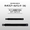 DAIWA Neo Spool Band (A) S Black