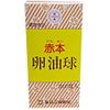 赤本 卵油球 360球×3箱セット