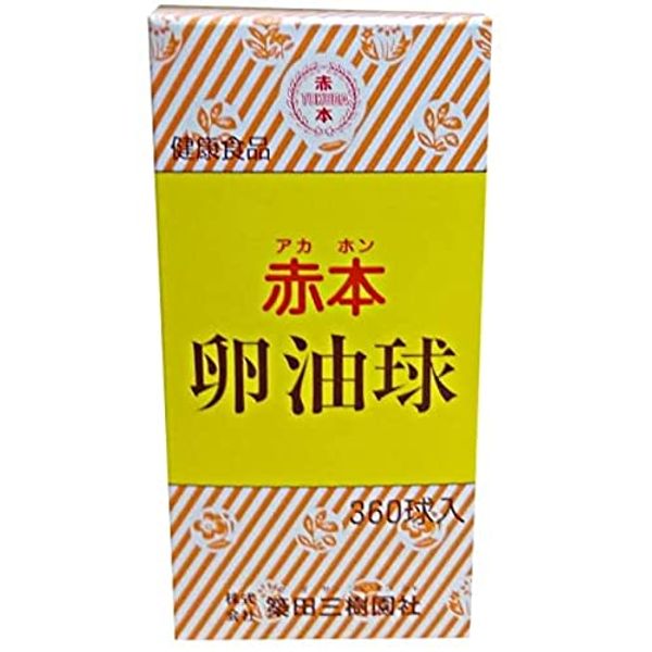 赤本 卵油球 360球×3箱セット
