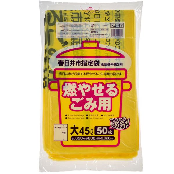 Japax Kasugai City Designated Trash Bags, Flammable, 10.9 gal (45 L), 50 Sheets