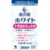 【第2類医薬品】命の母ホワイト 360錠 ×3