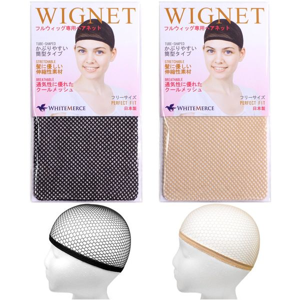 WhiteMerce Wig Net, Hair Net, Mesh Type, Tube-Shaped, For Everyday Use & Cosplay