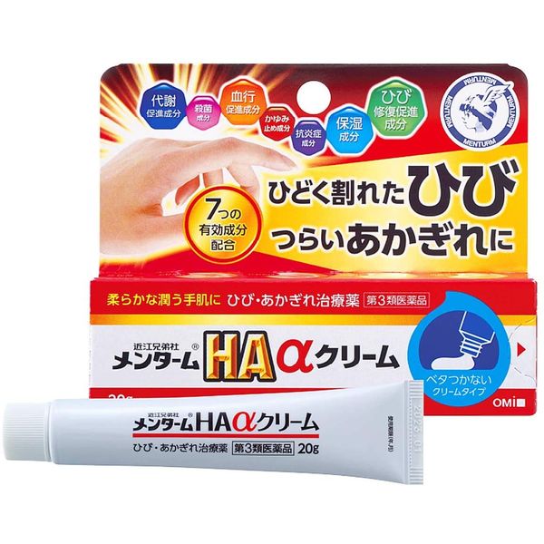 【第3類医薬品】メンタームHAαクリーム 20g ×5