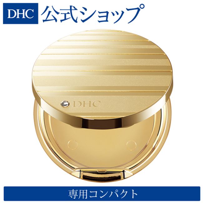 DHC Base Make Series Special Compact (Medicated GE) | DHC Cosmetics Foundation Powder Foundation Case Foundation Case Compact Case Powder Case Foundation Compact Container Cosmetics Powder