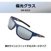 Daiwa DN-8323 Polarized Glasses, Gray