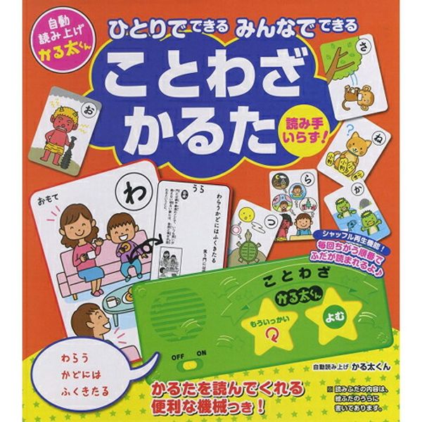 Read-aloud Karuta A new type of karuta that has never been seen before. Educational toy that you can learn while playing. Perfect as an educational product to learn kana. A classic game from long ago, karuta is played with random cards, and the read-aloud