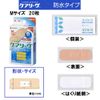 nitiban Skin Touch First Aid Van keari-ヴ Waterproof Type Medium Pack of 20 