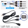 USB 3-Way Splitter Cable (1.2m) for Car LED Ambient Light