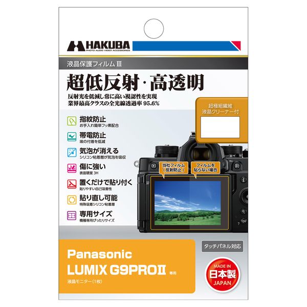 Hakuba 4977187348163 Digital Camera LCD Protection Film III for Panasonic LUMIX G9PROII DGF3-G9PROM2 LCD Guard, Screen Protection, 95.6% Total Light Transmittance, Made in Japan