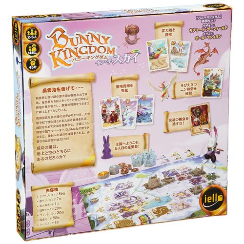 Hobby Japan Bunny Kingdom in the Sky Board Game (Japanese Version, 2-5 People, 45 Minutes, For 14 Years Old and Up)
