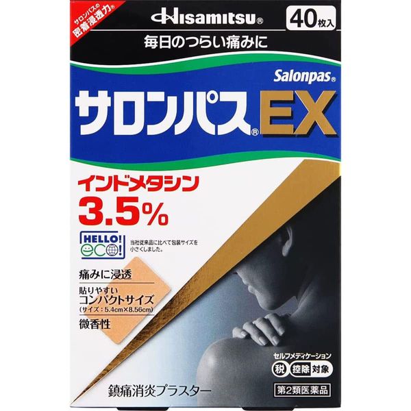 【第2類医薬品】サロンパスEX 40枚 ×3