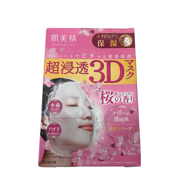 Kracie Hadabisei 3D Face Mask, Aging Care Whitening & Moisturiz 4 Packs