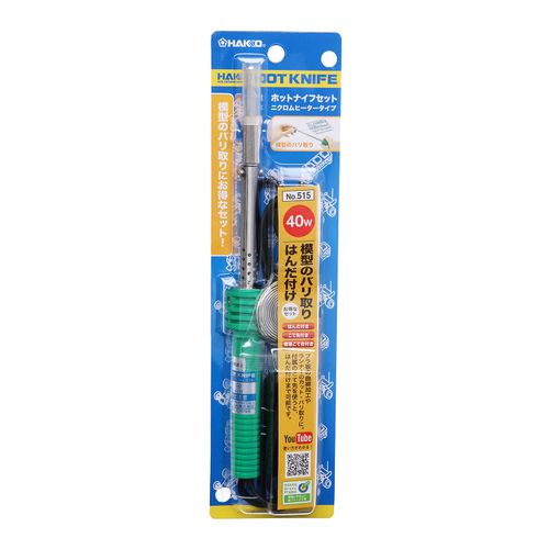 HAKKO HOT KNIFE SET 515 Resin Cutting and Processing 40 W Soldering Iron Tip / Simple Soldering Base Included