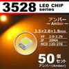 3528 SMD LED Chips Amber (Orange) 50 Pack Replacement Air Conditioner Panel