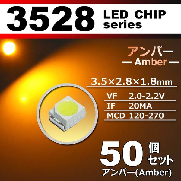 3528 SMD LED Chips Amber (Orange) 50 Pack Replacement Air Conditioner Panel