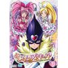スイートプリキュア♪ 【DVD】 Vol.4